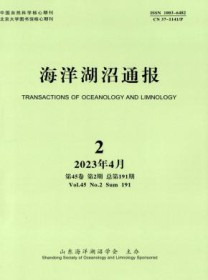 海洋湖沼通报